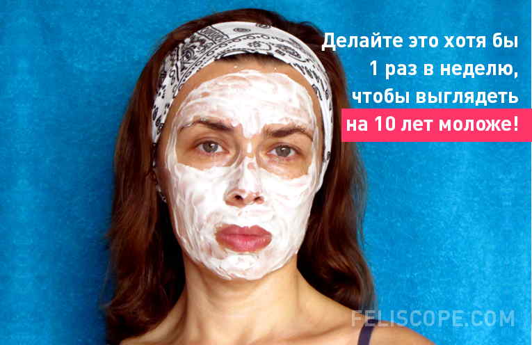 Рисовая маска для лица и зоны декольте. Делайте её 1 раз в неделю, чтобы выглядеть моложе!
