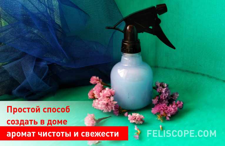 aroma-spray-dlya-doma-p000