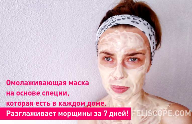 ÐžÐ¼Ð¾Ð�Ð�Ð�Ð¸Ð²Ð�ÑŽÑ�Ð�Ñ Ð¼Ð�ÑÐºÐ� Ð½Ð� Ð¾ÑÐ½Ð¾Ð²Ð� ÑÐ¿Ð�Ñ�Ð¸Ð¸, ÐºÐ¾Ñ�Ð¾Ñ�Ð�Ñ Ð�ÑÑ�ÑŒ Ð² ÐºÐ�Ð�Ð´Ð¾Ð¼ Ð´Ð¾Ð¼Ð�. Ð&nbsp;Ð�Ð�Ð³Ð�Ð�Ð�Ð¸Ð²Ð�Ð�Ñ� Ð¼Ð¾Ñ�Ñ�Ð¸Ð½Ñ� Ð�Ð� 7 Ð´Ð½Ð�Ð¹!