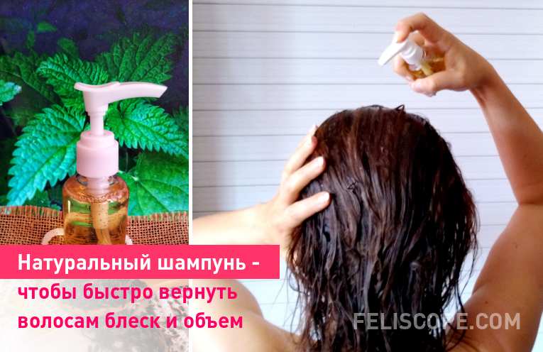 naturalniy-shampun-krapiva-p000